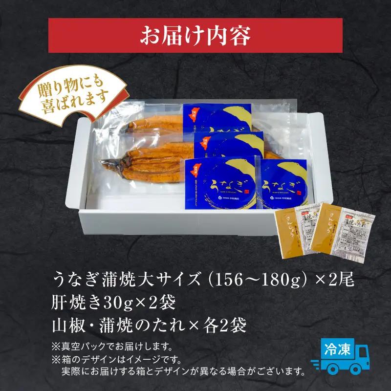 うなぎ 蒲焼 うなぎ[国産 2尾 肝焼き]