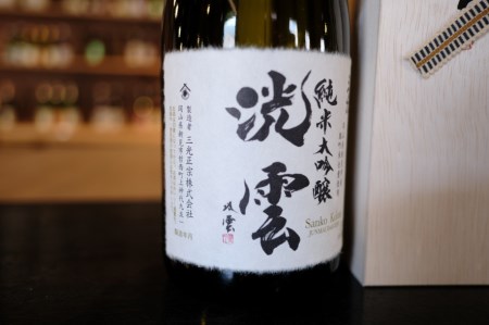 純米大吟醸「三光洸雲」720ml