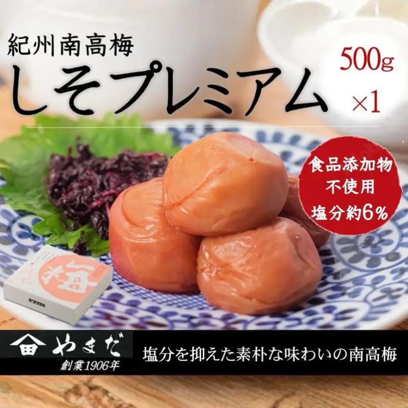 紀州南高梅 しそプレミアム塩分約6％ 500g ［YM13m］【yamada004A】