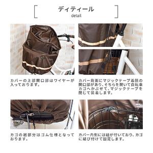 マルチサイズ：無地ダークブラウン×リトルフフラ/チョコ柄バスケットカバー（自転車前かごカバー）