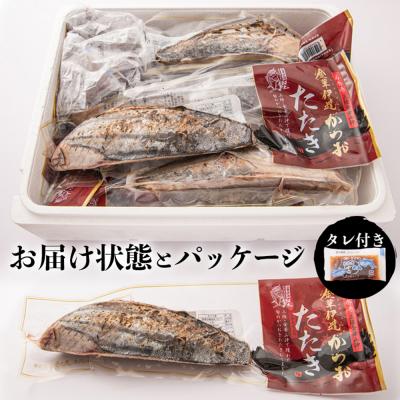 ふるさと納税 石巻市 宮城県産 金華伊達 かつおたたき 3kg(12〜14本) 冷凍 タレ付き 個包装 刺身 たたき 石巻 |  | 03