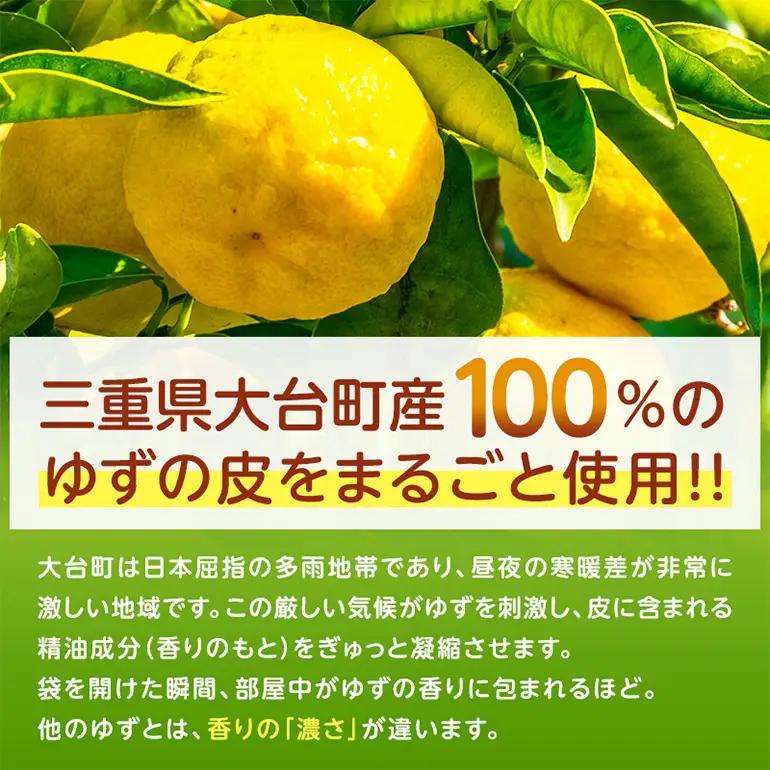 奥伊勢ゆずっぴ 6袋セット A29-004