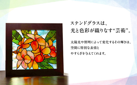 プルメリア ステンドグラス パネル 幅 27cm × 高さ 25cm ガラス 絵画 芸術 兵庫県 洲本市 淡路島