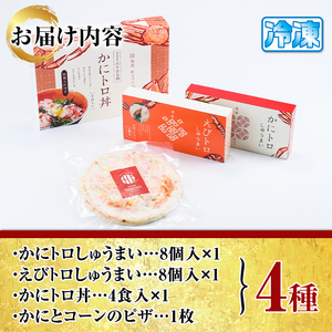 大漁市場なかうらのおすすめセット(4種)かに 国産 しゅうまい 焼売 丼 どんぶり 蟹 かに カニ 海老 えび エビ するめ スルメ 惣菜 調理済み 冷凍【sm-AK002】【大漁市場なかうら】