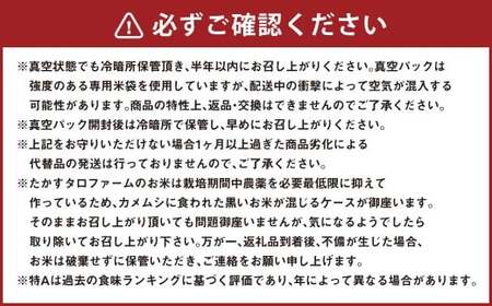 【令和7年産】 ななつぼし （玄米） 真空パック 24kg 北海道 鷹栖町 たかすタロファーム 米 コメ こめ ご飯 玄米 お米 ななつぼし コメ 玄米