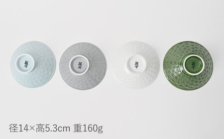 【波佐見焼】平碗 セット 麻の葉紋様（彫り） 青白釉・グレー・白磁・織部色　4色セット【福田陶器店】[PA380]