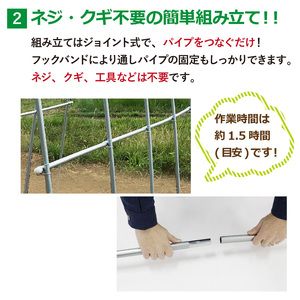 daim 雨よけセットDX ワイド 野菜栽培 雨よけハウス [I-18401]