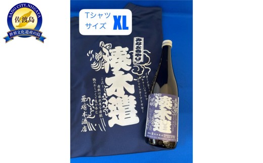 【佐渡セット】塚本酒店オリジナル清酒「湊木遣」本醸造720ml＋湊木遣Tシャツ ネイビー XLサイズ1枚（身丈74cm）| 新潟の地酒 佐渡の地酒 佐渡日本酒 本醸造 清酒 地酒 日本酒 お酒 酒 さけ 四合瓶 Tシャツ 衣類 グッズ 両津 にいがた さど 新潟県 佐渡市