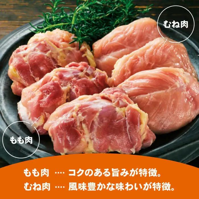 【全12回定期便】佐賀県産 人気ブランド鶏食べ比べ みつせ鶏 もも肉・むね肉1.3kg [FAE139]