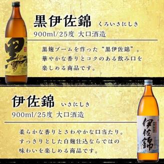 B1-05 伊佐焼酎飲み比べセット！伊佐舞、黒伊佐錦、伊佐美、伊佐大泉、伊佐錦(900ml×4本・720ml×1本・計5本) 飲み比べに最適な小瓶タイプ！【坂口酒店】