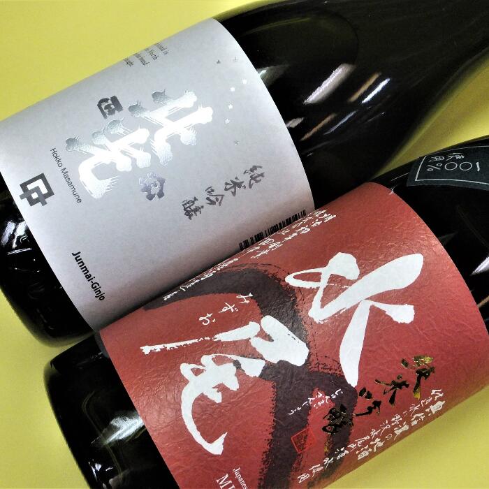 【ふるさと納税】天の美禄・豪雪地の純米吟醸酒　飯山杜氏「魂の結晶」飲み比べセット【 酒 長野県 飯山市 水尾 北光 銘酒 出産祝い 内祝 内祝い 記念日 誕生日 父の日 母の日 敬老の日 記念品 さけ 香り 】