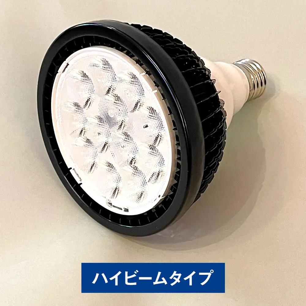 【 ハイビーム 】 衛生補助光搭載LEDランプHSRシリーズ 選べる電球タイプ 可視光線 除菌 ウイルス対策 特許 カビ抑制 赤ちゃん ペット ライト LED ランプ 電球 特許取得 照明