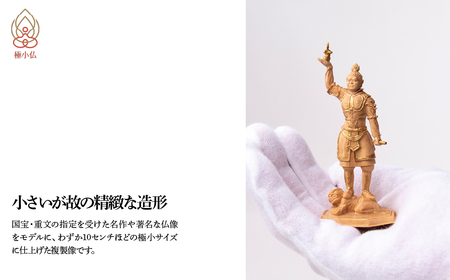 極小仏 四天王立像 4体/1セット | 仏像 守護神 本格 高級 フィギュア コレクション レプリカ アート 仏教 インテリア雑貨 ギフト プレミアム 置物 家庭用 木彫 細密 極小 手のひらサイズ 