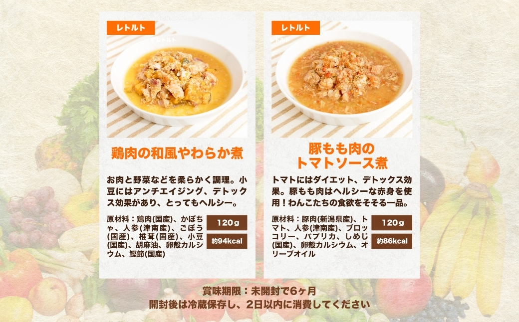 M.dog Studio 手作りごはんレトルト5個セット（鹿肉の和風やわらか煮／鶏肉の和風やわらか煮／豚もも肉のトマトソース煮／鮭のトマトソース煮／馬肉と雪下にんじんのスープ）無添加・国産食材使用｜無