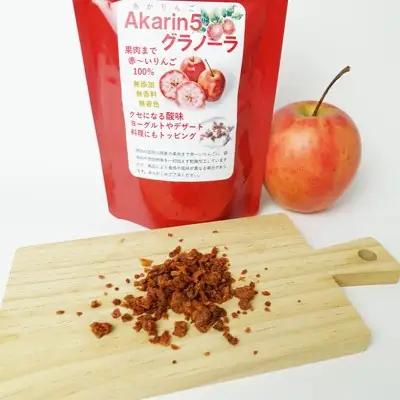 乾燥りんご Akarin5グラノーラ 64g×1袋 乾燥りんご