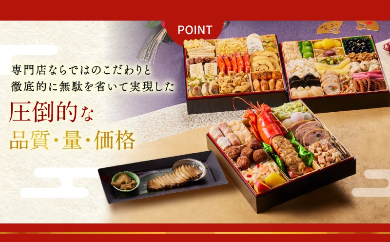 おせち「板前魂の天神」和風 三段重 6.8寸 37品 3人前 福良鮑＆海鮮箱入りおこわ 付き【おせち料理 板前魂 贅沢おせち お節 惣菜 冷凍 先行予約 年内発送 おせち料理2027】 Y220