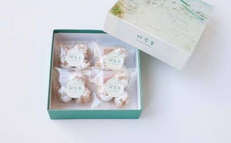 粉雪菓 3個×4袋 ギフト スイーツ 洋菓子 お菓子 焼き菓子 おやつ F4F-8243