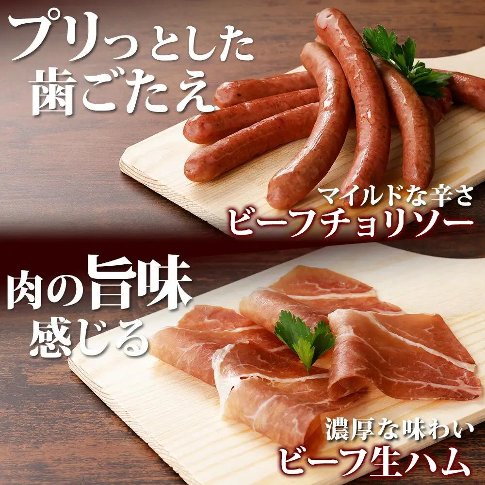 無地熨斗 牧之瀬牧場 放牧牛 オードブル 3種 ベーコン 80g チョリソー 3本入り×2個 生ハム 100g 牛肉 ビーフ 熨斗 のし 名入れ不可 送料無料 北海道 弟子屈町 12000円 1809