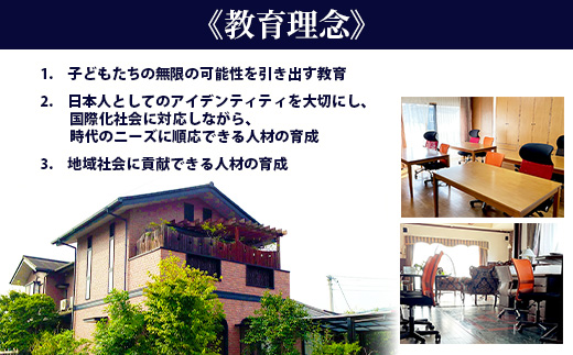 K-12 鹿島市の学習塾 【光翔学園】 中学生・高校生（英語・数学） 小学生（算数・国語）｜入会金＋1か月分授業料（2教科） 佐賀県 鹿島市 