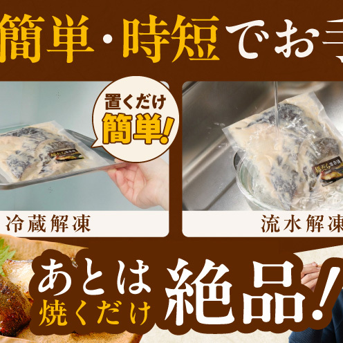 【定期便】銀鱈 西京漬け 80g×20切れ 全6回【小分け 熟成 銀だら ぎんだら ギンダラ 海産物 魚 惣菜 西京焼き 味噌 お酒のあて 訳あり サイズ不揃い 切り落とし】 G5626_イメージ5