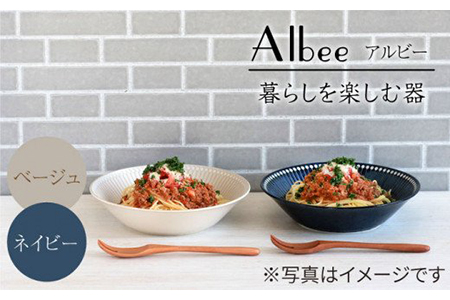 【美濃焼】Albee パスタセット 6点セット【みのる陶器】【TOKI MINOYAKI返礼品】美濃焼 セット パスタ パスタ皿 食器 おしゃれ キッチン用品 洋食器 国産 陶器  中鉢 取り鉢 煮物