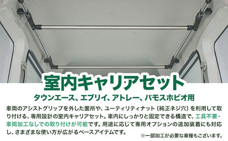 室内キャリア エブリイ系 ハイゼット BU901 株式会社カーメイト《7-14日以内(土日祝除く)》茨城県 結城市 車 カー用品 積載 【配送不可地域あり】(沖縄・離島) 