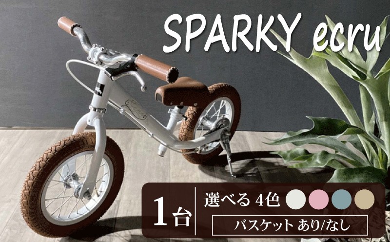 
                  キックバイク SPARKY ecru 1台 選べる カラー 前カゴ付き 子供用自転車 自転車 キッズバイク バイク キッズ こども 子供 子供用 2歳 3歳 4歳 ファーストライダー ファーストバイク バランスバイク ストライダー ランニングバイク ペダルレスバイク 人気 おすすめ おしゃれ プレゼント ギフト 贈答 贈り物 お祝い 誕生日 記念日 クリスマス 京都 八幡 サーチライト 年末 年始
                