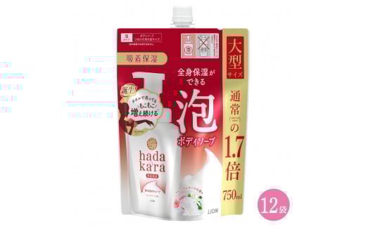 hadakara（ハダカラ）ボディソープ　泡で出てくるタイプ　フローラルブーケの香り　詰替え750ml　12袋パック