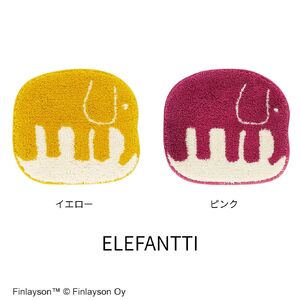 M112(エレファンティ) Finlayson フィンレイソン ４柄から選べるチェアパッド２枚セット（エレファンティ）