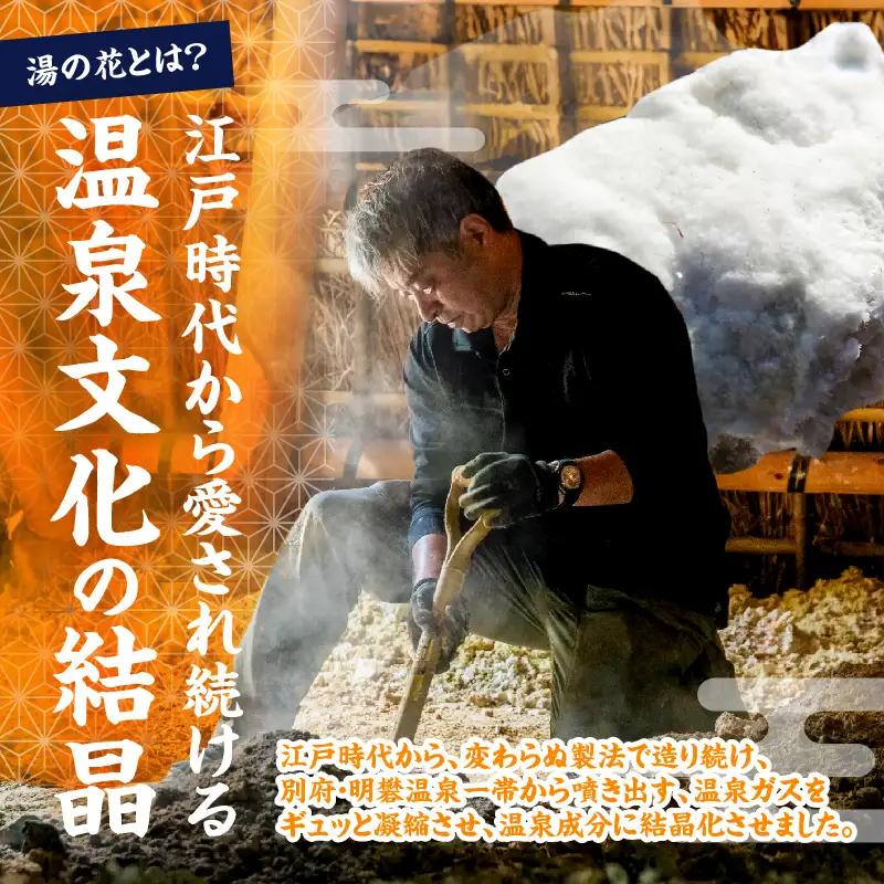 薬用入浴剤　湯の花(10g×75回分)_B039-007