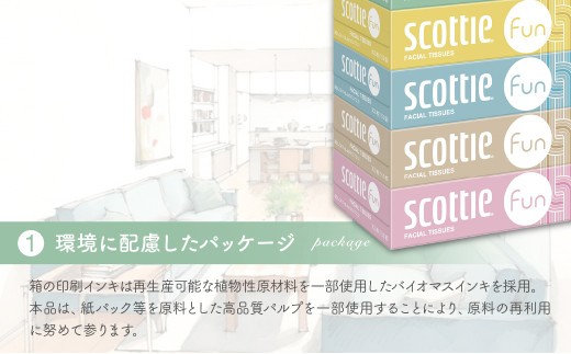 ティッシュペーパー スコッティ ティシュー ファン 150組5箱×12パック てぃっしゅぺーぱー ティッシュ てぃっしゅ