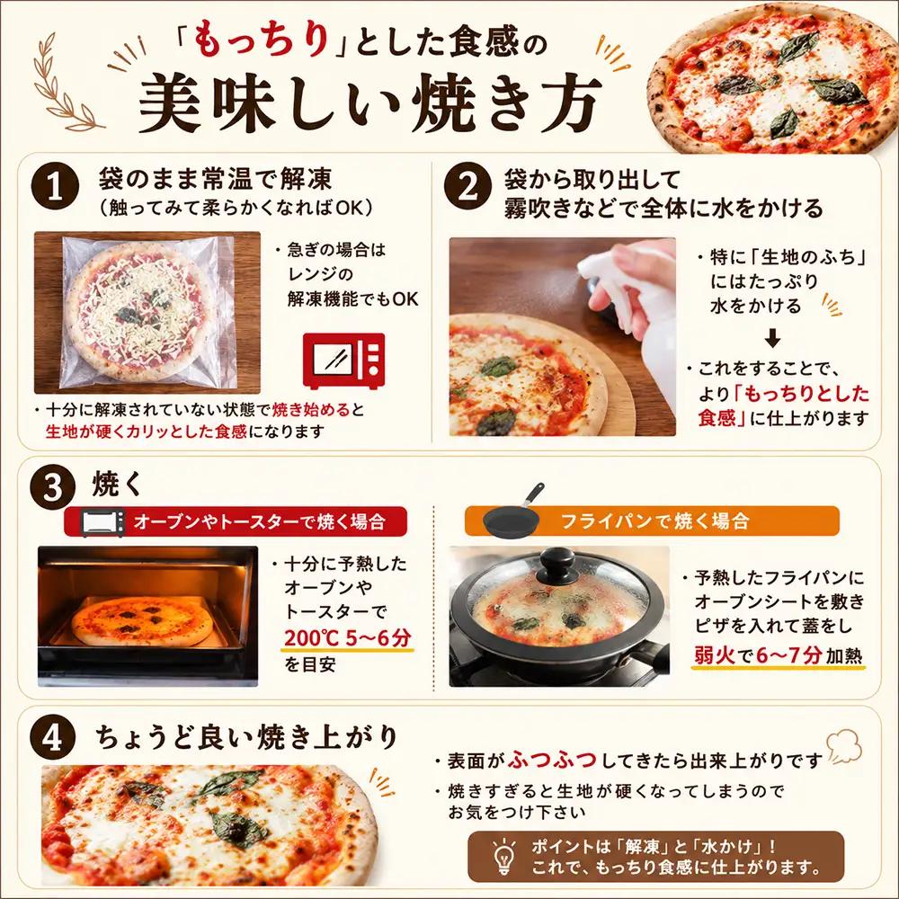 美瑛小麦のピザセット マルゲリータ＆コーンピザ 計2枚 各1枚 セット 詰め合わせ ピッツァ 冷凍ピザ