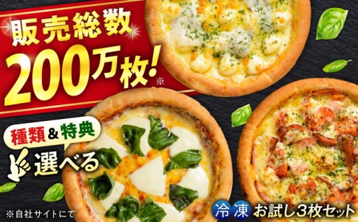 ピザ 大人気 の 冷凍 ピザ お試し 3枚 セット（Bセット+ エクストラヴァージンオイル 25ml×2本） 冷凍 ピザ プティギャルソン 冷凍ピザ ピッツァ マルゲリータ チーズ シーフード 広島県福山市/プティギャルソン バジル ソース トマトソース 便利 簡単 手軽 時短 オリーブオイル パストラミ カマンベール 贅沢 クリームチーズ 広島 福山 [BAEH005]