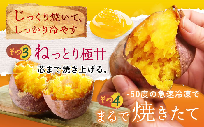 【3回定期便】【3年連続日本一】焼き芋 ごと芋 300g×4袋 五島市/ごと[PBY043] レンジで簡単 サツマイモ おやつ 小分け さつまいも 芋