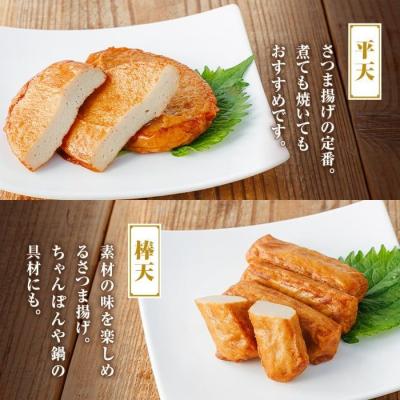 ふるさと納税 肝付町 老舗の味!さつま揚げ ミックスセットB(中) (計75個・平天25枚 / 棒天50本)　A10008 |  | 01