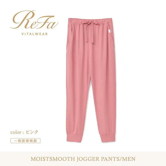 【ピンク Mサイズ】リファ バイタルテック モイストスムース ジョガーパンツ/MEN