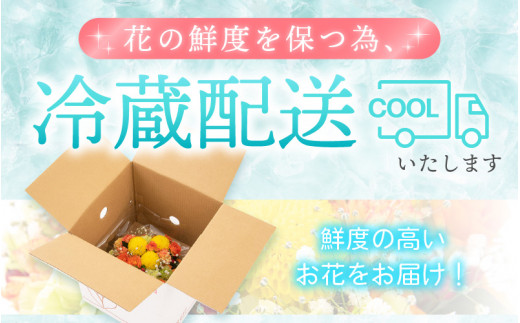 【先行予約】【母の日】 そのまま飾れる 花 ギフト フラワーアレンジメント 【2025年5月発送】生花 感謝を伝える メッセージ カード付・付属にて越前和紙 小花一輪付【福井県 花 華 おしゃれ プレ
