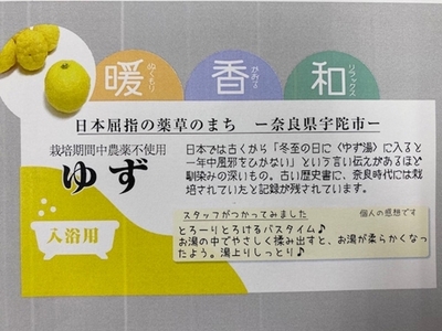 定期便 6回 柚子 入浴剤 計50包 （ 1袋 5包入り × 10個 ) ／ ウェルネスフーズUDA ふるさと納税 ゆず 無添加 有機栽培 ハーブ バス用品 風呂 奈良県 宇陀市