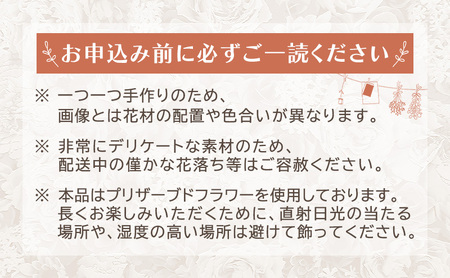 季節毎にお届け【プリザーブドフラワー】四季を彩るフラワーリース 4シーズンセット［春夏秋冬］一年中楽しめる枯れないお花［ほなみ雑貨］【 リース 手作り アレンジメント プリザーブド 飾り 空間 特別 