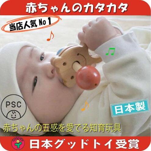 木のおもちゃ/赤いはな青いはな psc 赤ちゃん おもちゃ はがため 歯がため 木のおもちゃ 日本製 出産祝い カタカタ ラトル 男の子＆女の子 6ヶ月 7ヶ月 8ヶ月 9ヶ月 10ヶ月 0歳 1歳 プレゼント ランキング 2歳 誕生日ギフト