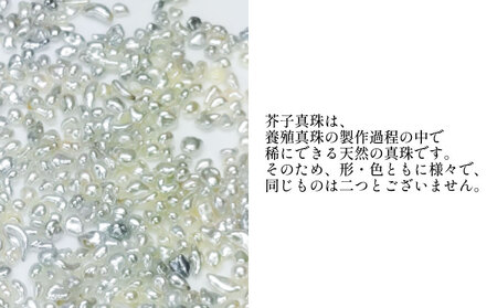 パール あこや 芥子 真珠 ピアス 3 ～ 5 mm 暁工房 アコヤ真珠 芥子真珠 けし真珠 けし akoya 希少 ファッション カジュアル 冠婚葬祭 慶事 弔事 結婚式 卒業式 入学式 お祝い ギ