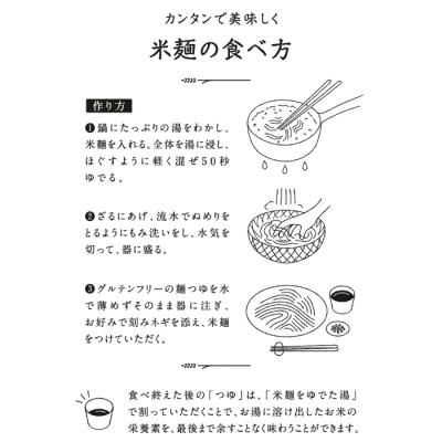 ふるさと納税 三原市 白米つけ麺(つゆ付き/2人前)10袋入り [092-013] |  | 02