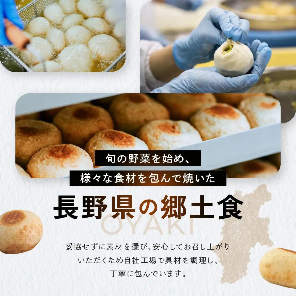 いろは堂 おやき12個詰合せ 長野 信州 レンジ 6種 老舗【2027年1月発送予定】 | おやき 和菓子 詰合せ レンジ調理 手作り