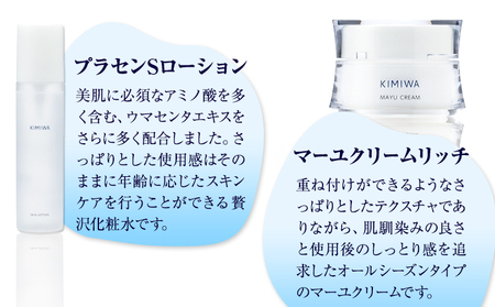 kimiwa基本セット 肌美和株式会社 クリーム 美容 セット ローション 熊本県 御船町《30日以内に出荷予定(土日祝除く)》肌 ギフト 肌美和 送料無料 美容