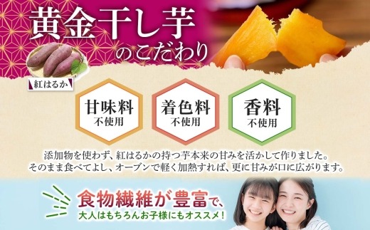 525.干し芋 紅はるか ほしいも 無添加 国産 2kg 200g 10個 セット 北海道 弟子屈町
