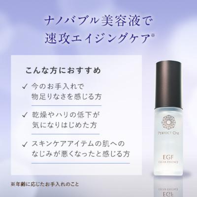 ふるさと納税 福岡市 【福岡市】パーフェクトワン SPクリアエッセンス 30mL WF004 |  | 01