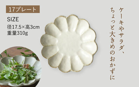 【美濃焼】リンカ白練 大皿と中皿 ペアセット【カネコ小兵製陶所】食器 プレート パスタ皿 パン皿 ケーキ皿 ティータイム ギフト プレゼント シンプル 写真映え おしゃれ [MBD201]