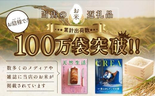 【予約】令和6年産【定期便(10kg×5カ月)】北海道産ななつぼし 五つ星お米マイスター監修【美唄】