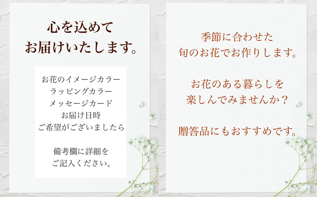 【指定日必須】【12ヶ月定期便】季節のお花定期便（花束） 花 季節の花 葉物