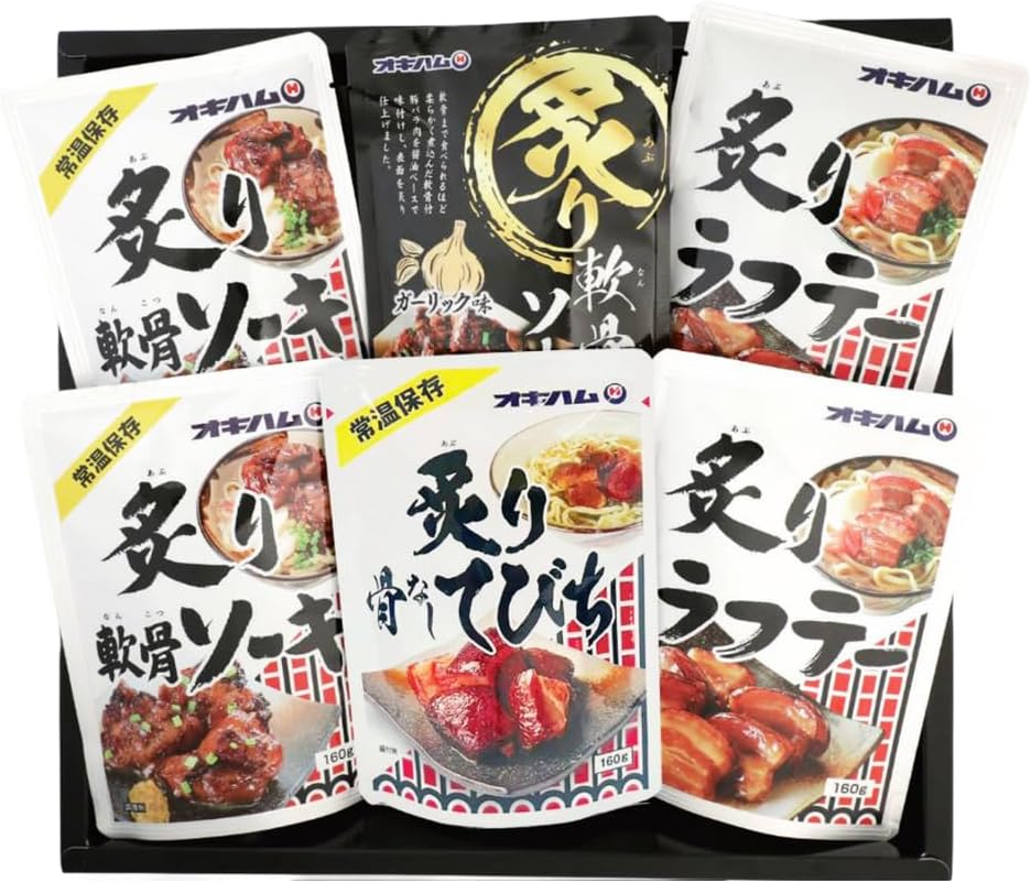 【ふるさと納税】【オキハム】炙りシリーズ4種セット